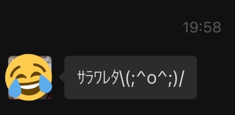 サラワレタ 仕事中に9歳娘からのsos 父親びっくりのメッセージの正体は Fnnプライムオンライン Goo ニュース