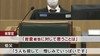 「極刑にしてほしい」被告の伯父が法廷で語った悲痛な思い 日置…