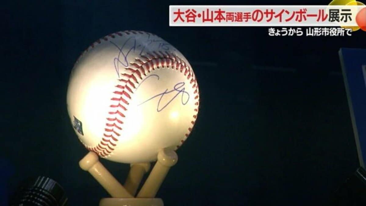 超レア！ 1つのボールにドジャース大谷翔平選手・山本由伸選手