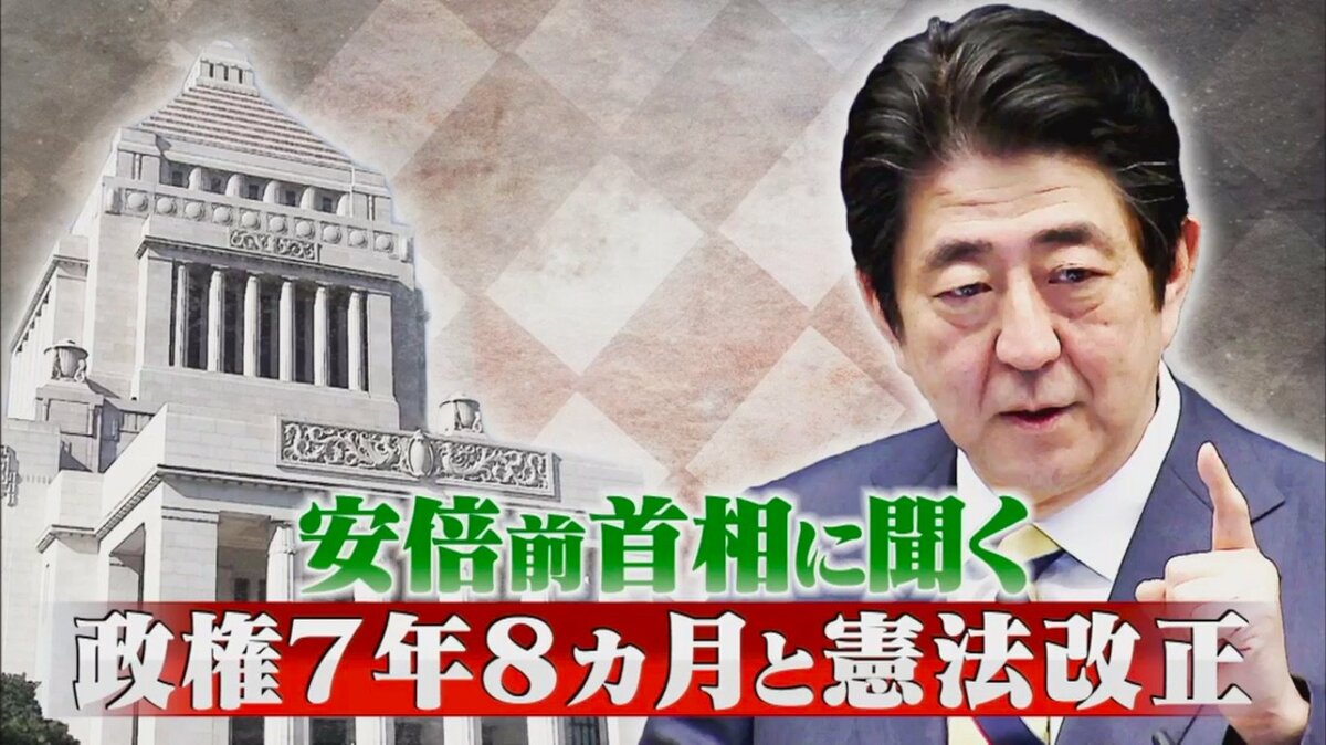 当然菅首相が続投すべき 安倍前首相退陣後初生出演 政権7年8カ月振り返りやり残したことは