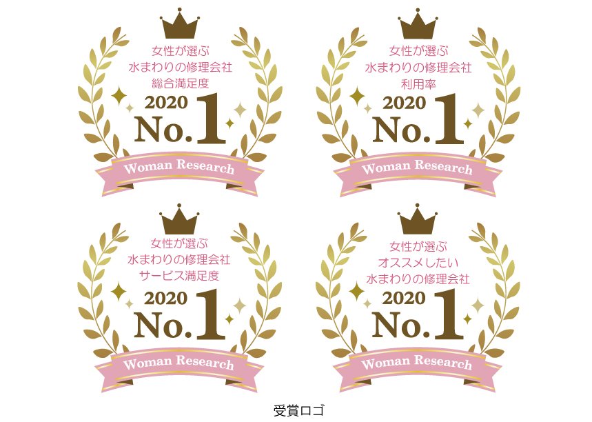 女性が選ぶ 水まわりの修理会社ランキング 総合満足度 利用率第1位は クラシアン サービス満足度第1位は イースマイル オススメ率第1位は 水道屋本舗 女性が選ぶ 水まわりの修理会社ランキング 総合満足度 利用率第1位は クラシアン サービス満足度第1位は イースマイル オススメ率第1位は 水道屋本舗