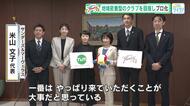 バレーボール「広島サンダーズ」がプロ化　ＪＴの小会社としてチーム運営　地域密着型クラブめざす