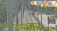 【線路にダイブ】蛇行運転繰り返し…歩行者巻き込み寸前で柵に突…