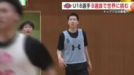 ハピネッツU18の小松亮太選手、Bリーグ選抜でフランスでの国際大会へ　大会はトッププロの登竜門　秋田