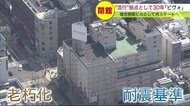 市民に親しまれた「ファッションビル」が約30年の歴史に幕…進む札幌の再開発【北海道発】