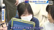 学生が子供たちに『震災の記憶』と『つながりの大切さ』を伝える　「周りの人たちにバトンを渡して」　広島