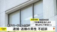電子マネー脅し取った疑い　元ホストクラブ従業員の男性を不起訴【熊本】