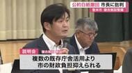 「公約違反だ」登米市複合施設の説明会で市長に批判相次ぐ　白紙撤回から建設推進へ方針転換で〈宮城〉