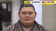 「福岡でおいしい物食べて頑張ります」横綱・大の里が意気込み　大相撲九州場所を前に県庁へ　知事「白熱した取り組みを」　11月8日に初日