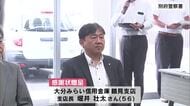 SNS型投資詐欺を防いだ金融機関の支店長に感謝状　70代女性が「株式投資のやりとりをしている」大分