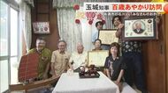 玉城知事が百歳あやかり訪問 糸満市の石川さん「みなさんのおかげ」手作りのサバニ模型を知事にプレゼント