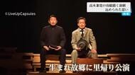 「功績を知ってほしい」国民病と向き合った高木兼寛を描いた演劇・4月3日と4日に宮崎市で上演