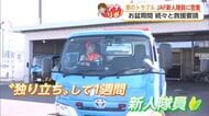 この時期大忙し 「新人でも関係ない」独り立ち1週間のJAF隊員に密着【佐賀県】