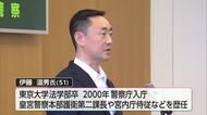 宮内庁侍従などを歴任「国スポ障スポの警備体制に万全を期す」宮崎県警の新本部長に伊藤温秀氏が着任