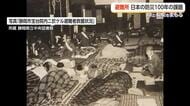 「101年前と変わらない」　雑魚寝が続く避難所、災害関連死ゼロへの課題