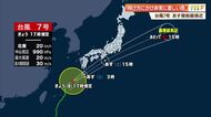 【台風7号】27日昼前に高知に最接近へ　警報級大雨・高波の恐れ　浸水や強風に注意