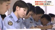逮捕術・鑑識・筋トレ…警察学校の”リアル”に記者が体験入校　元自衛隊レンジャーも学ぶ厳しい日々【鹿児島】