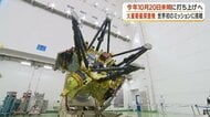 世界初！火星の衛星「フォボス」に着陸しサンプル持ち帰る　JAXAのMMXが10月20日打ち上げ決定