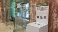 熊本県を襲った震度７の地震を受け宮城県内で支援の動き　東北地方整備局は資材準備　仙台三越は募金箱