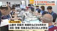 新しい防災気象情報のもと実施　梅雨入りを前に熊本県と市町村合同の豪雨対応訓練