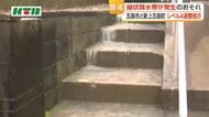  線状降水帯が発生するおそれ　学校は臨時休校など対応（23日18時時点）