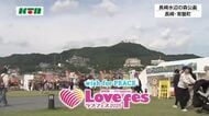 午後6時半からフリーライブ、8時半からは花火 Ｌｏｖｅｆｅｓ2025の2日目 家族連れなどでにぎわう