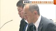 【新潟水俣病】新制度で被害者支援の対象を拡大 最大で1人3万8000円支給「被害者に寄り添った施策を」