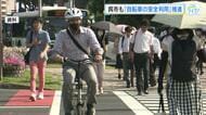 自転車の安全運転「モデル事業所」に呉市など指定　県内ヘルメット着用率１１．５％、全国平均下回る　広島