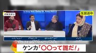 「タイリアンって誰だよ！説明しろ！」元首相のウワサのスキャンダルが火種に…“生放送中”に政治家2人が取っ組み合いで大乱闘　パキスタン