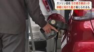  秋田県内のレギュラーガソリン、平均168.7円　前週と同価格　今後も横ばいで推移する見通し