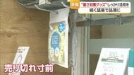 今年は「異常」愛媛で続く猛暑　爆売れ“対策グッズ”も「在庫減るのが早い」男性の人気は日傘【愛媛】
