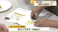 製薬に興味持って 子供たちが薬草使ったクレヨン作り体験【佐賀県】
