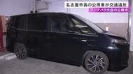 名古屋市長乗った公用車が交差点で禁止されている“Uターン” 青切符を交付された運転手「標識を見落とした」