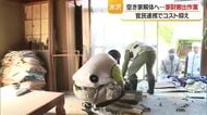 空き家の解体へ家財の運び出し作業　山形・米沢市