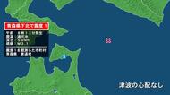 青森県で最大震度1の地震　青森県・東通村