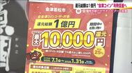 還元総額1億円　デジタル地域通貨「会津コイン」のキャンペーン　会津若松市の物価高対策　地域活性化へ　