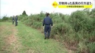 刃物手に家出た息子の行方分らず 地域の不安高まる 宮古島殺人事件