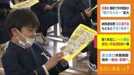 黄色い手帳運動 静岡県内すべての小学新1年生に“交通安全”のノート贈呈