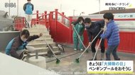 ペンギンが見守る中ブラシで丁寧に…飼育プールの大掃除を小学生…