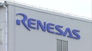 ルネサス 5月中に生産水準回復へ 火災から1カ月