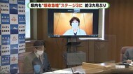 静岡・新型コロナ 3カ月ぶりに「ステージ3」に引き上げ 県西部を中心に感染拡大