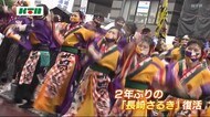 長崎開港フェスタ450 フィナーレは「長崎さるき」