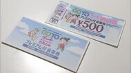 Go To イート食事券の使用期限 岡山9月末まで 香川は8月末まで延長【岡山・香川】