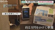 5万円かけて「センサー」や「アクリル板」を準備…「まん延防止」スタートで大阪・ミナミの飲食店とまどい