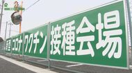 ”市長が理事”の病院…公表前に「接種会場」の掲示　滋賀・湖南…