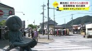 宣言解除後初めての週末 水木しげるロード・松江城に県外からも観光客(境港市、松江市)