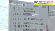 台風8号 岩泉町で5年前の”10号教訓”生かす<岩手県>