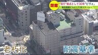 市民に親しまれた「ファッションビル」が約30年の歴史に幕…進む札幌の再開発【北海道発】