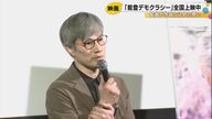 映画『能登デモクラシー』五百旗頭幸男監督が語る奥能登の民主主義の姿「テレビ局としての反省はあってしかるべき」