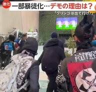 「グリンゴは出て行け！」メキシコで若者中心に数百人の抗議デモで破壊行為や略奪…理由はアメリカ人中心に移住者増加による家賃高騰